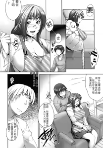 Page 159 of Musumegane - preview thumbnail