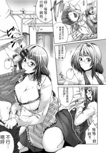 Page 162 of Musumegane - preview thumbnail