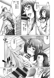 Page 164 of Musumegane - preview thumbnail