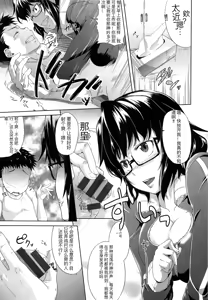 Page 182 of Musumegane - preview thumbnail