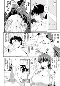 Page 31 of Musumegane - preview thumbnail
