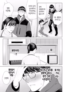 Page 16 of Tenchou tte, Kyonyuu de Chotto M desu yo ne? | 점장님은, 거유에 살짝 M이죠? - preview thumbnail
