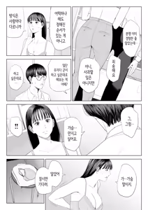 Page 25 of Tenchou tte, Kyonyuu de Chotto M desu yo ne? | 점장님은, 거유에 살짝 M이죠? - preview thumbnail