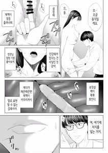 Page 32 of Tenchou tte, Kyonyuu de Chotto M desu yo ne? | 점장님은, 거유에 살짝 M이죠? - preview thumbnail