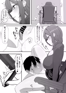 Page 18 of Gimai to no Kankei ga Barete, Tsuma ni Ichinichijuu Shiboritorareru Hanashi - preview thumbnail
