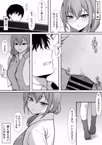 Page 2 of Gimai to no Kankei ga Barete, Tsuma ni Ichinichijuu Shiboritorareru Hanashi - preview thumbnail