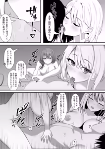 Page 28 of Gimai to no Kankei ga Barete, Tsuma ni Ichinichijuu Shiboritorareru Hanashi - preview thumbnail