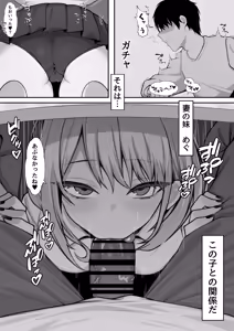 Page 3 of Gimai to no Kankei ga Barete, Tsuma ni Ichinichijuu Shiboritorareru Hanashi - preview thumbnail
