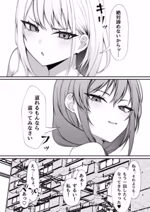 Page 32 of Gimai to no Kankei ga Barete, Tsuma ni Ichinichijuu Shiboritorareru Hanashi - preview thumbnail