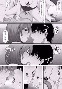 Page 9 of Gimai to no Kankei ga Barete, Tsuma ni Ichinichijuu Shiboritorareru Hanashi - preview thumbnail