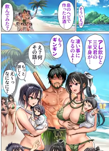 Page 102 of Mujintou Sounan Harem 2 - preview thumbnail