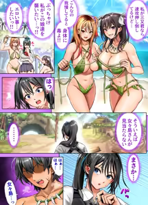 Page 26 of Mujintou Sounan Harem 2 - preview thumbnail