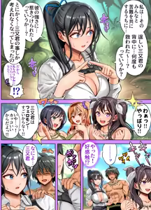 Page 37 of Mujintou Sounan Harem 2 - preview thumbnail