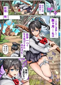 Page 6 of Mujintou Sounan Harem 2 - preview thumbnail