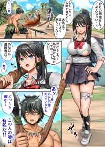 Page 8 of Mujintou Sounan Harem 2 - preview thumbnail