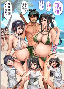 Page 91 of Mujintou Sounan Harem 2 - preview thumbnail