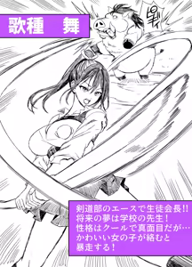 Page 95 of Mujintou Sounan Harem 2 - preview thumbnail