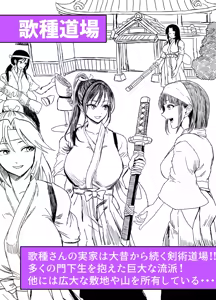 Page 96 of Mujintou Sounan Harem 2 - preview thumbnail