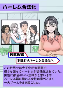 Page 100 of Mujintou Sounan Harem 2 - preview thumbnail