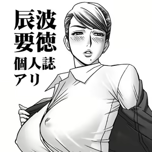 Page 127 of Tatsunami Youtoku - Lucky Earth Library 3 - preview thumbnail