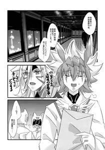 Page 4 of DR. Love - preview thumbnail