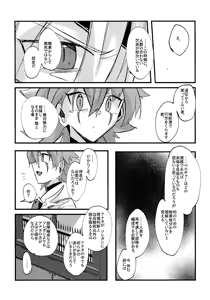 Page 8 of DR. Love - preview thumbnail