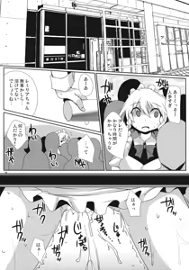 Page 16 of Kouma Aokan - preview thumbnail