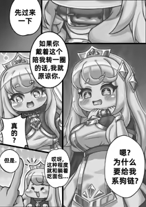 Page 11 of The Queen walking naked in the back alley/在后巷赤裸散步的女王大人 - preview thumbnail