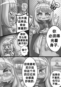Page 12 of The Queen walking naked in the back alley/在后巷赤裸散步的女王大人 - preview thumbnail
