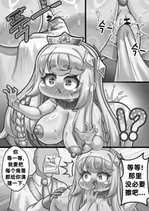 Page 18 of The Queen walking naked in the back alley/在后巷赤裸散步的女王大人 - preview thumbnail