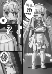 Page 2 of The Queen walking naked in the back alley/在后巷赤裸散步的女王大人 - preview thumbnail