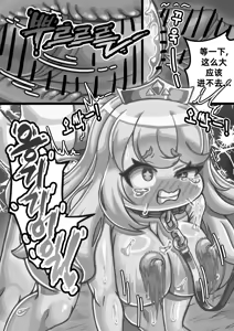 Page 21 of The Queen walking naked in the back alley/在后巷赤裸散步的女王大人 - preview thumbnail