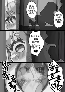 Page 3 of The Queen walking naked in the back alley/在后巷赤裸散步的女王大人 - preview thumbnail