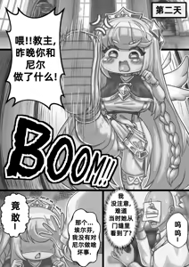 Page 4 of The Queen walking naked in the back alley/在后巷赤裸散步的女王大人 - preview thumbnail