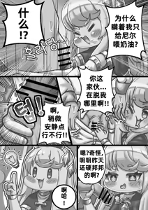 Page 5 of The Queen walking naked in the back alley/在后巷赤裸散步的女王大人 - preview thumbnail
