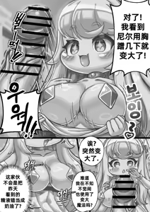 Page 6 of The Queen walking naked in the back alley/在后巷赤裸散步的女王大人 - preview thumbnail