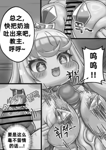 Page 7 of The Queen walking naked in the back alley/在后巷赤裸散步的女王大人 - preview thumbnail