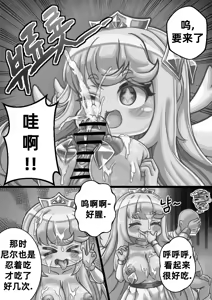 Page 8 of The Queen walking naked in the back alley/在后巷赤裸散步的女王大人 - preview thumbnail