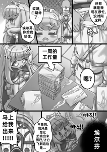 Page 9 of The Queen walking naked in the back alley/在后巷赤裸散步的女王大人 - preview thumbnail