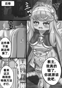 Page 10 of The Queen walking naked in the back alley/在后巷赤裸散步的女王大人 - preview thumbnail