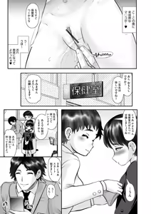 Page 3 of Uchiki na Omorashikko ni Sensei no Nikubou Chiryou - preview thumbnail