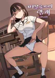 Pavlovian Bitch — hentai manga cover on Fhentai