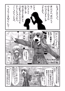 Page 18 of urination of girl's love - preview thumbnail