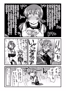 Page 41 of urination of girl's love - preview thumbnail