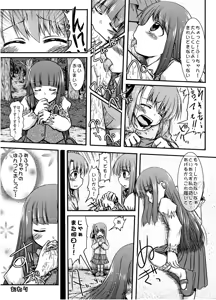 Page 6 of urination of girl's love - preview thumbnail