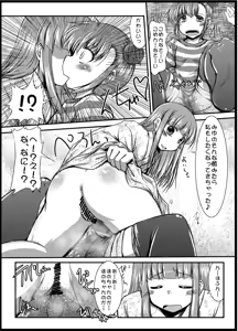 Page 10 of urination of girl's love - preview thumbnail