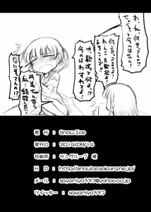 Page 20 of Kaihoukan to Natsu no Sora - preview thumbnail