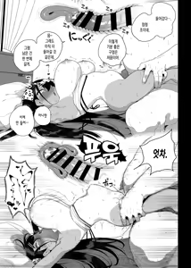 Page 17 of Seijo Choukyou Namaiki na Mei o Wakarasete _ 성녀 조교 건방진 조카딸을 참교육하다 - preview thumbnail