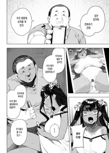 Page 25 of Seijo Choukyou Namaiki na Mei o Wakarasete _ 성녀 조교 건방진 조카딸을 참교육하다 - preview thumbnail