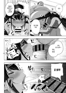 Page 29 of Seijo Choukyou Namaiki na Mei o Wakarasete _ 성녀 조교 건방진 조카딸을 참교육하다 - preview thumbnail